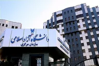 اعلام نحوه فعالیت واحدهای دانشگاه‌ آزاد اسلامی تا پایان اسفند/ برگزاری کلاس‌های آموزشی از فردا به صورت مجازی