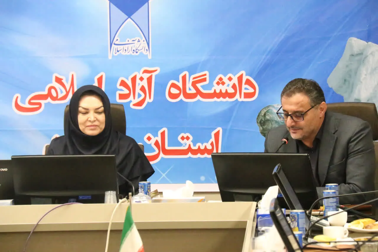 همدان