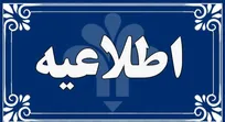 دانشگاه‌های علوم پزشکی شهر تهران تا پایان سال مجازی شد/ لغو آزمون‌های وزارت بهداشت