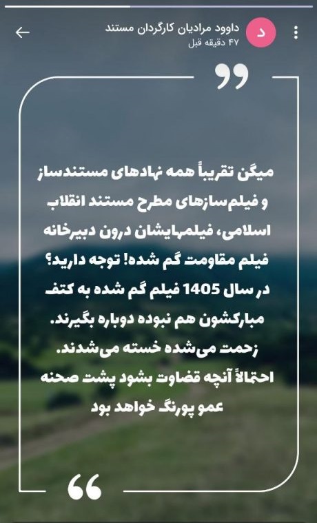عقبنشینی یک مستندساز از ادعای عجیب درباره جشنواره فیلم مقاومت/ من هم از مستندسازان شنیدم! عقبنشینی یک مستندساز از ادعای عجیب درباره جشنواره فیلم مقاومت/ من هم از مستندسازان شنیدم!