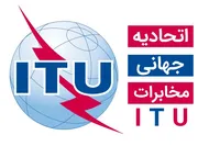 نسبت اینترنت آزاد و وضعیت امروز اتحادیه جهانی مخابرات