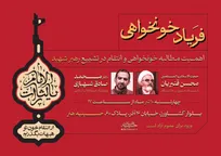 «تهران– بیروت»، تازه‌ترین اثر حامد زمانی آماده شد/ روایتی حماسی از پیوند ایران و لبنان