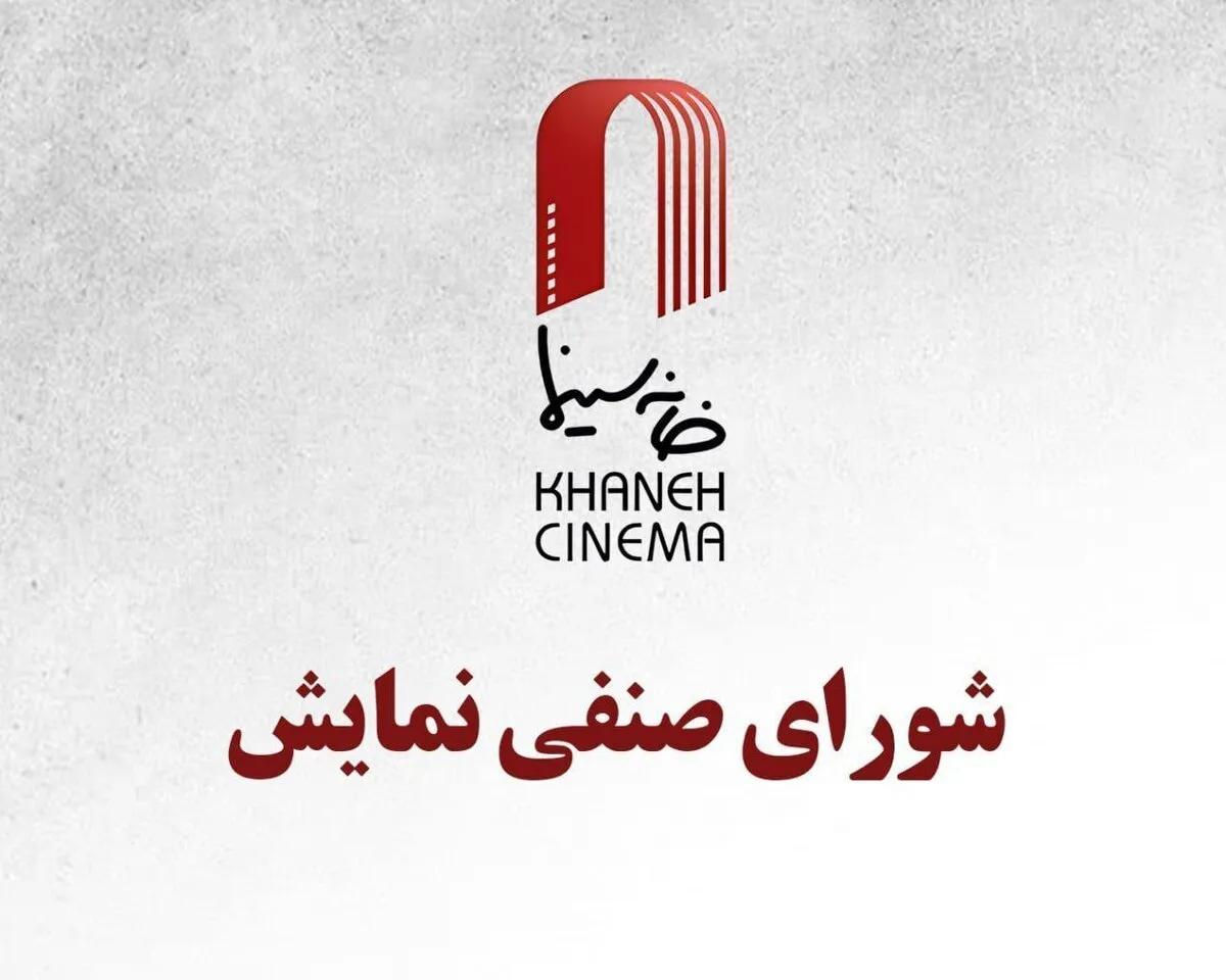 اکران «افسانه سپهر» و «احمد» از ۳ دی در سینما‌ها