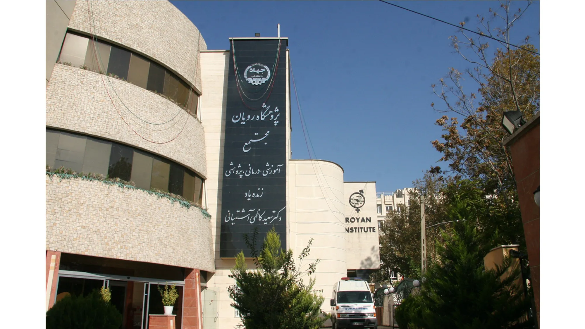 رویان
