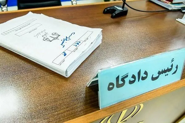 کیفر خواست 